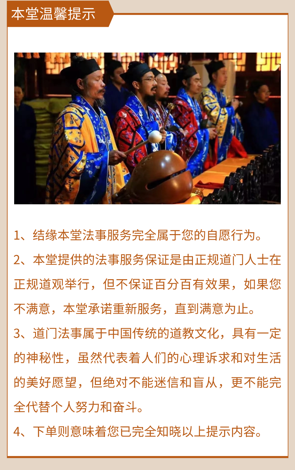 温馨提示.png